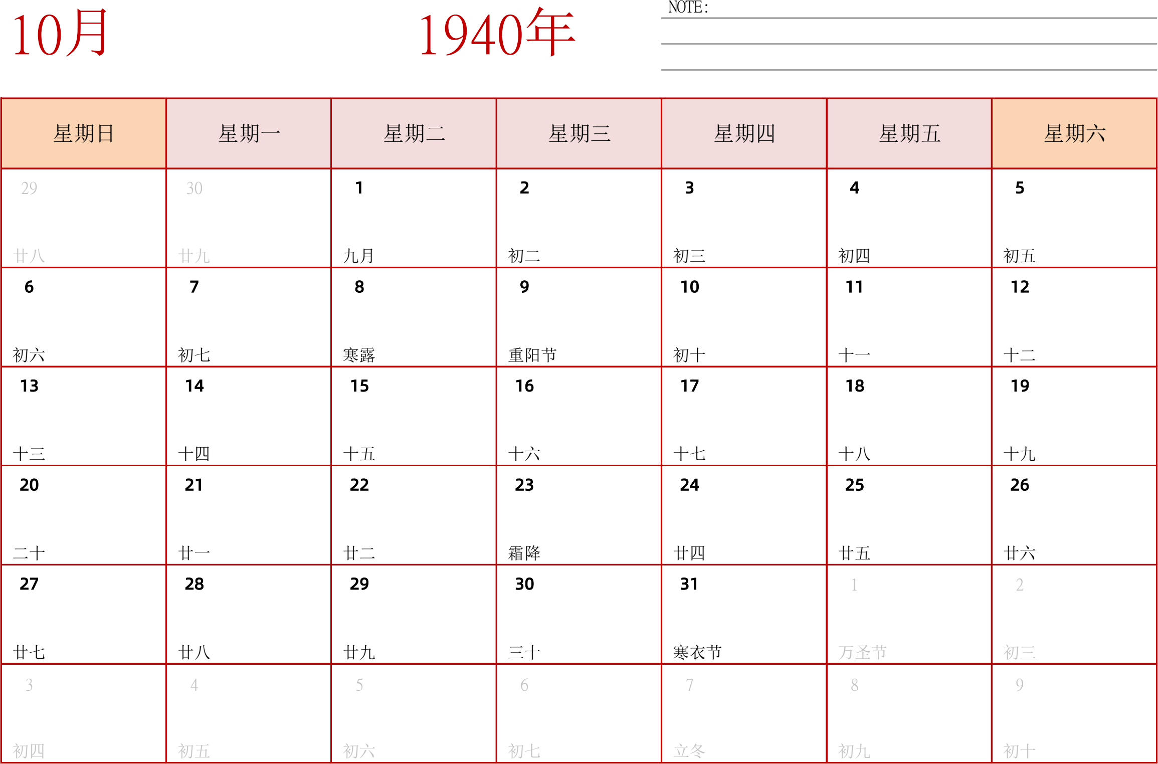 日历表1940年日历 中文版 横向排版 周日开始